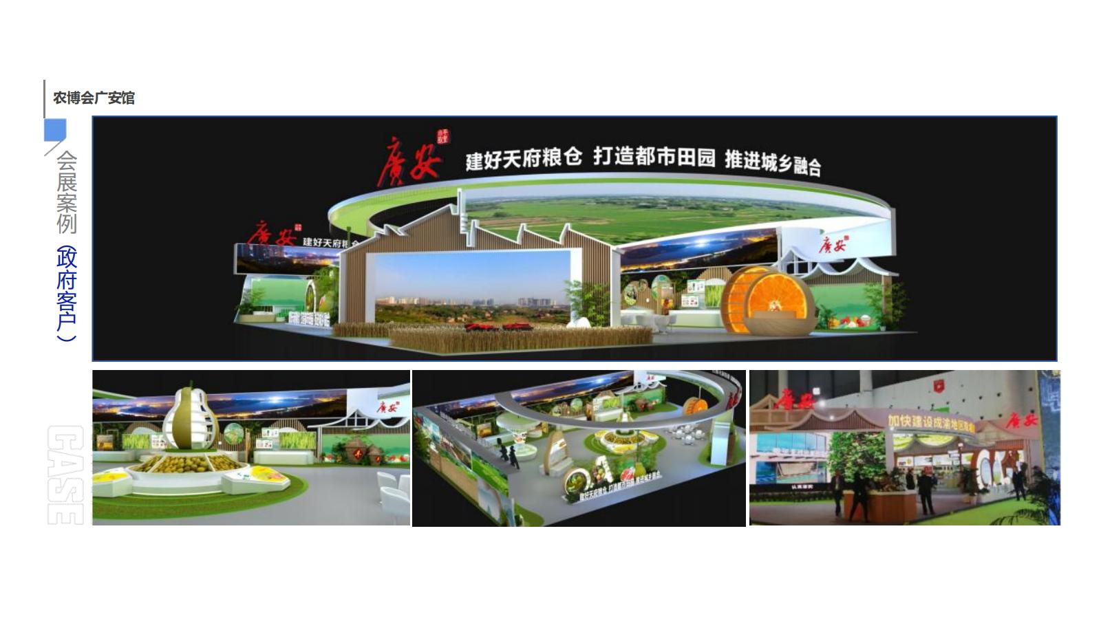 展会--和诚佳业案例_19.jpg